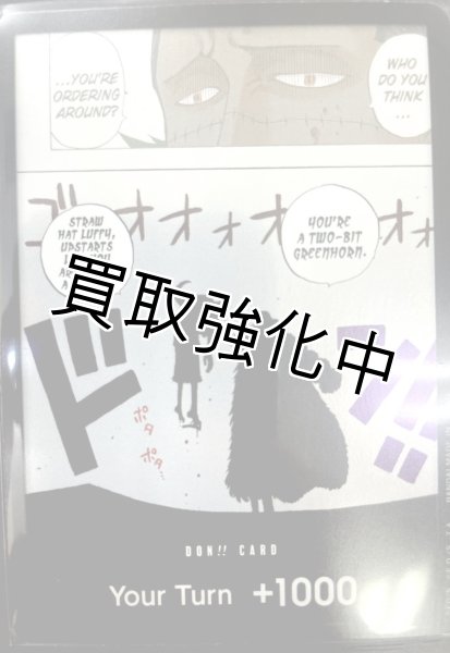 画像1: 【英語版】ドン！！カード【…YOU’RE ORDERING AROUND?】クロコダイル　ルフィ (1)