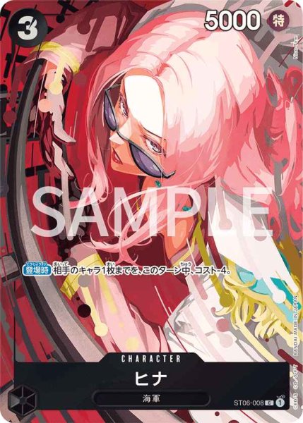 画像1: ヒナ 【C】【パラレル】【プロモ】【プレミアムカードコレクション ベストセレクション vol.2】【黒】【ST06-008】 (1)