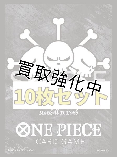 画像1: 【10枚セット】　 黒髭 ティーチ    リミテッドカードスリーブ プレミアムマット　　ONEPIECE (1)