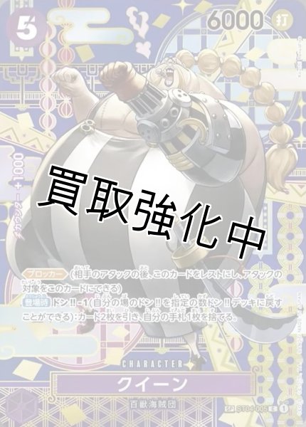 画像1: 【二つの伝説SP版】クイーン 【C】《紫》 ST04-005 (1)