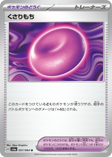 画像1: 【収録不問】くさりもち　 (1)
