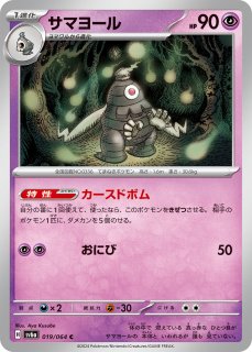 ポケモン - カードショップはんじょう
