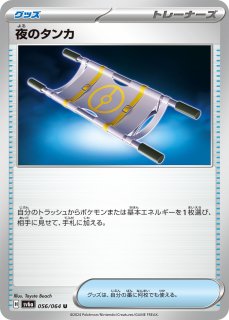 クラッシュハンマー　1枚　50円 ハンマードリル＆破つりハンマー