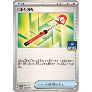 ポケカ】祝開店！！カードショップはんじょうの壁にとりっぴぃの