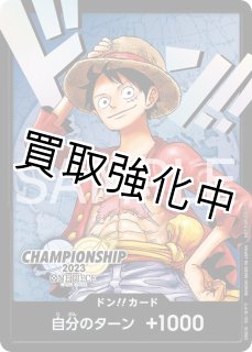 ドン！カード - カードショップはんじょう