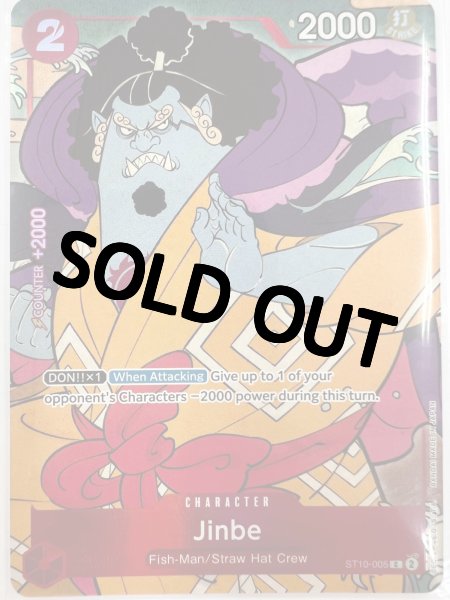 画像1: ジンベエ Jinbe ST10-005 C      1st anniversary English Version 「英語版 1周年記念商品」 ワンピースカード one-piece カードゲーム プレミアムバンダイ (1)