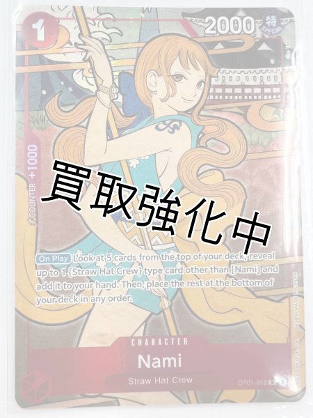 画像1: 【状態B】ナミ Nami OP01-016 R   1st anniversary English Version 「英語版 1周年記念商品」 ワンピースカード one-piece カードゲーム プレミアムバンダイ (1)