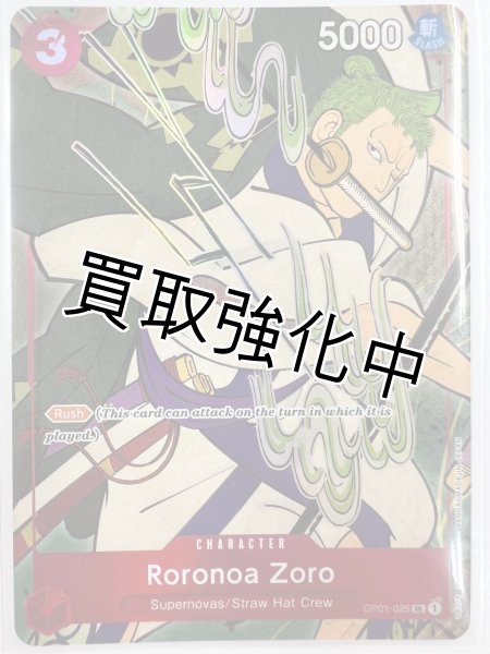 画像1: 【角折れ】ロロノア ゾロ Roronoa Zoro OP01-025 SR   1st anniversary English Version 「英語版 1周年記念商品」 ワンピースカード one-piece カードゲーム プレミアムバンダイ (1)