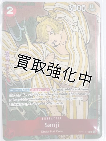 画像1: サンジ Sanji OP01-013 R   1st anniversary English Version 「英語版 1周年記念商品」 ワンピースカード one-piece カードゲーム プレミアムバンダイ (1)