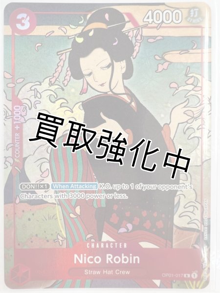画像1: 【角折れ】ニコ ロビン Nico Robin OP01-017 R     1st anniversary English Version 「英語版 1周年記念商品」 ワンピースカード one-piece カードゲーム プレミアムバンダイ (1)