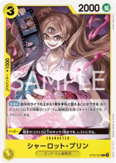 P-L シャーロット・プリン(パラレル/箔押し) 販売 | [EB02]Anime