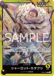 ポケモン - シャーロットカタクリ OP03-123】《シャーロット・カタクリ》SECパラレルの最新買取