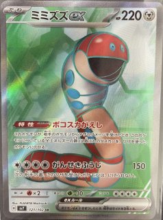 ポケモンカードゲーム - カードショップはんじょう (Page 13)