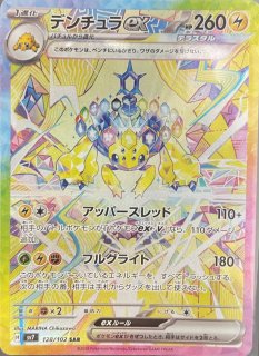 ポケモンカードゲーム - カードショップはんじょう (Page 13)