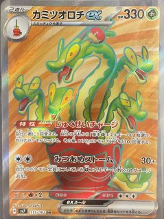 ポケモンカード　Ssr 75枚まとめて売り ふるいちオンライン - トレカ/ポケモンカードゲーム/リザードン