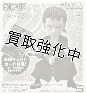 ロロノア・ゾロ(フィギュア付未開封/金文字/漫画絵)【L】{OP01-001