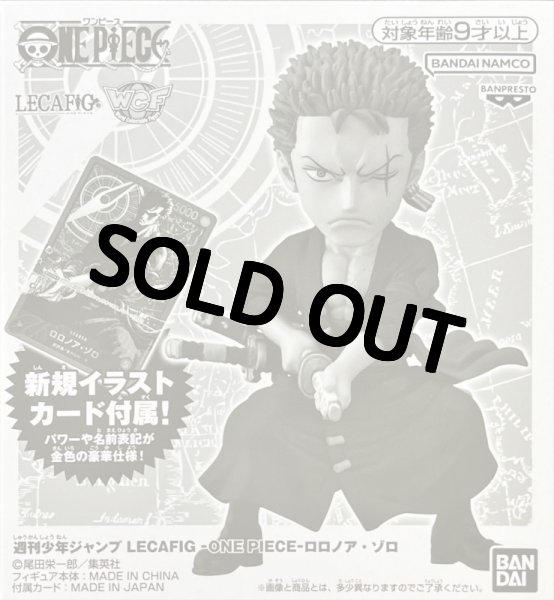 画像1: ロロノア・ゾロ(フィギュア付未開封/金文字/漫画絵)【L】{OP01-001}  レカフィグ (1)