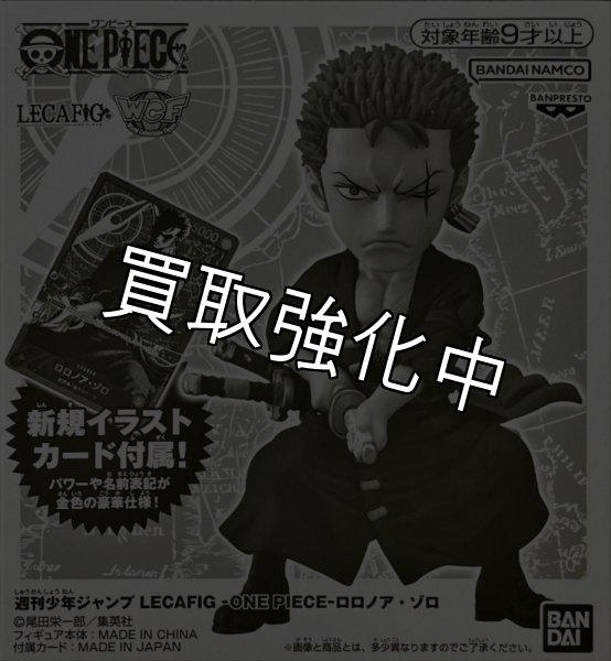 画像1: ロロノア・ゾロ(フィギュア付未開封/金文字/漫画絵)【L】{OP01-001}  レカフィグ (1)