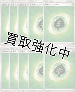 エネルギー - カードショップはんじょう