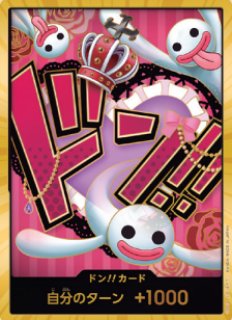プレミアムブースター ONE PIECE CARD THE BEST【PRB-01
