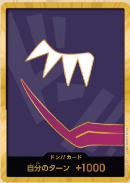 画像1: 【スーパーパラレル版・金枠】ドン！！カード【紫・右顔半分】 [ロシナンテ/コラソン] (1)