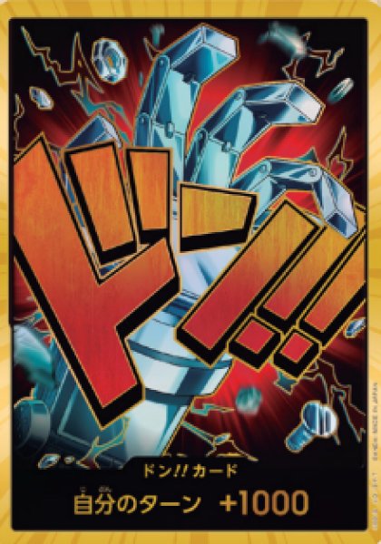 画像1: 【スーパーパラレル版・金枠】ドン！！カード【ねじ・鉄腕】 [キッド] (1)