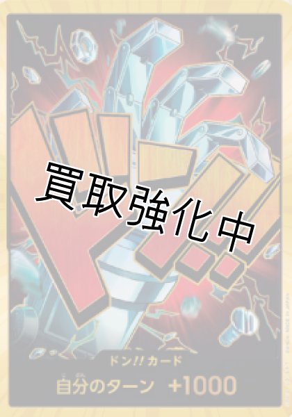 画像1: 【スーパーパラレル版・金枠】ドン！！カード【ねじ・鉄腕】 [キッド] (1)