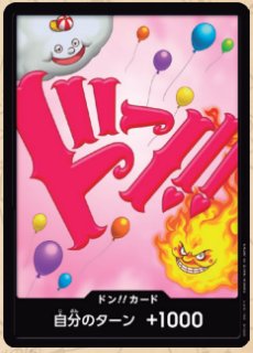 プレミアムブースター ONE PIECE CARD THE BEST - カード
