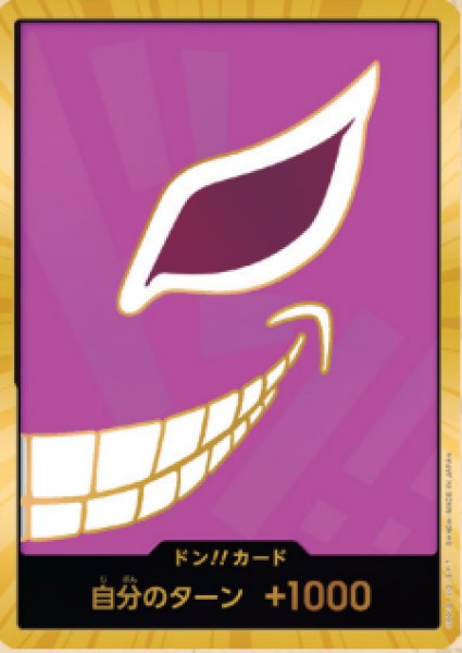 画像1: 【スーパーパラレル版・金枠】ドン！！カード【ピンク・左顔半分】 [ドフラミンゴ] (1)