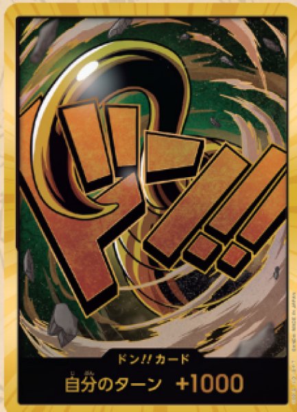 画像1: 【スーパーパラレル版・金枠】ドン！！カード【砂塵・フック】 [クロコダイル] (1)