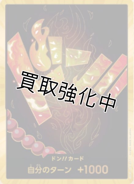 画像1: 【スーパーパラレル版・金枠】ドン！！カード【数珠・炎】 [ポートガス・D・エース] (1)