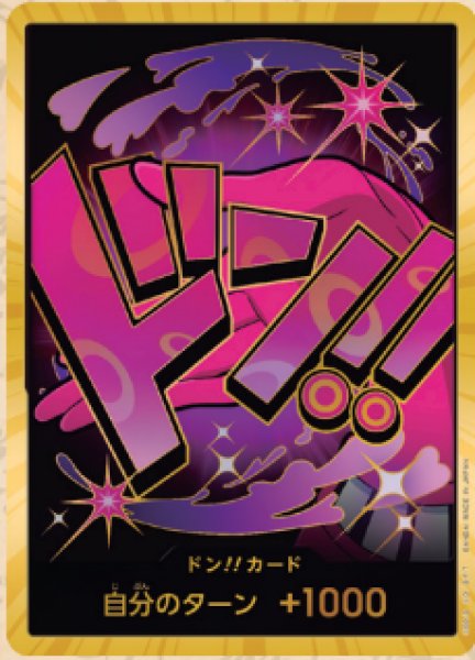 画像1: 【スーパーパラレル版・金枠】ドン！！カード【ピンク・右手】 [レイジュ] (1)