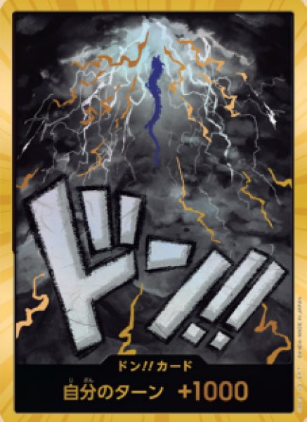 画像1: 【スーパーパラレル版・金枠】ドン！！カード【龍・モノクロ】 [カイドウ] (1)
