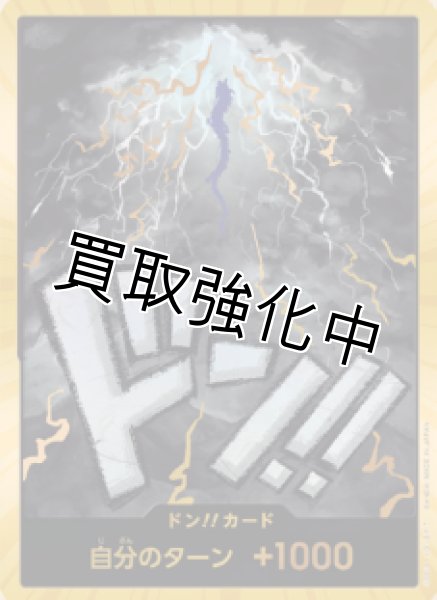 画像1: 【スーパーパラレル版・金枠】ドン！！カード【龍・モノクロ】 [カイドウ] (1)