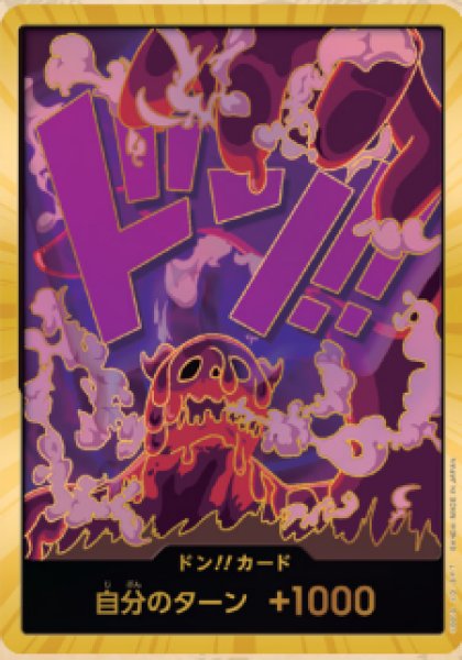 画像1: 【スーパーパラレル版・金枠】ドン！！カード【紫・手掴み・蒸気】 [マゼラン] (1)