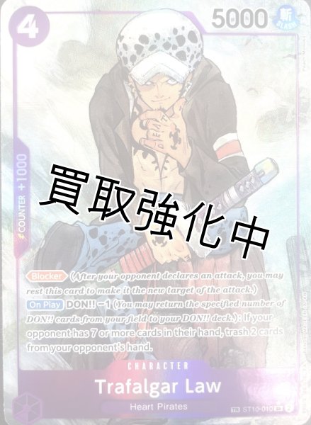 画像1: 【英語版】 トラファルガー・ロー 【TR】《ST10-010》［SR］ トレジャーレア (1)