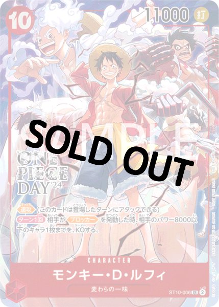 未開封】モンキー・D・ルフィ 【プロモ】《赤》 [ONE PIECE DAY