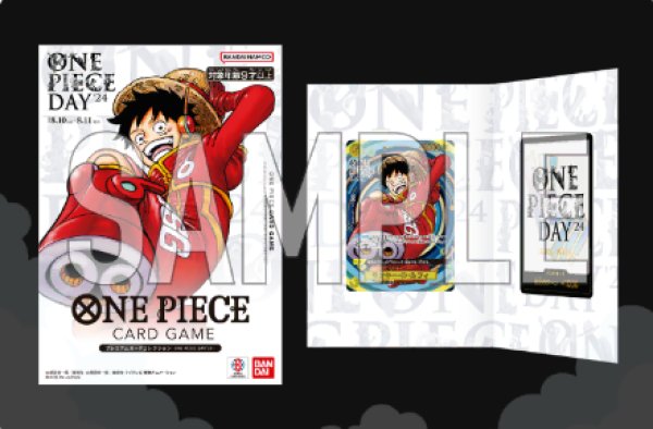 未開封】プレミアムカードコレクション-ONE PIECE DAY'24- OP07 ルフィ