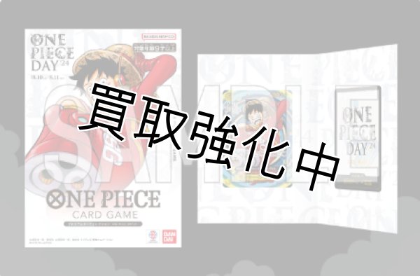 画像2: 【未開封】プレミアムカードコレクション-ONE PIECE DAY'24-  OP07 ルフィ SR 新規パラレル版 (2)
