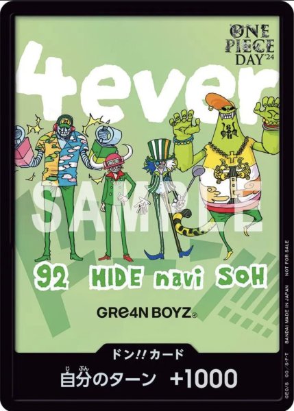 画像1: ドン！！カード【GEeeeN/緑背景/GRe4N BOYZ】 (1)