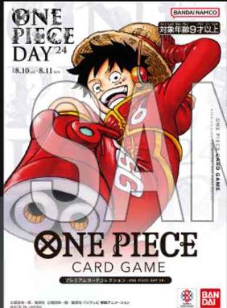 未開封】プレミアムカードコレクション-ONE PIECE DAY'24- OP07 ルフィ