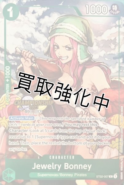 画像1: 【英語版】 ジュエリー・ボニー  Jewelry Bonney  【C】 《緑》 《ST02-007》［パラレル］ セレブレーションパック ONE PIECE  ワンピースカード チャンピオンシップ プロモ  Championship 2023 Celebration Pack (1)