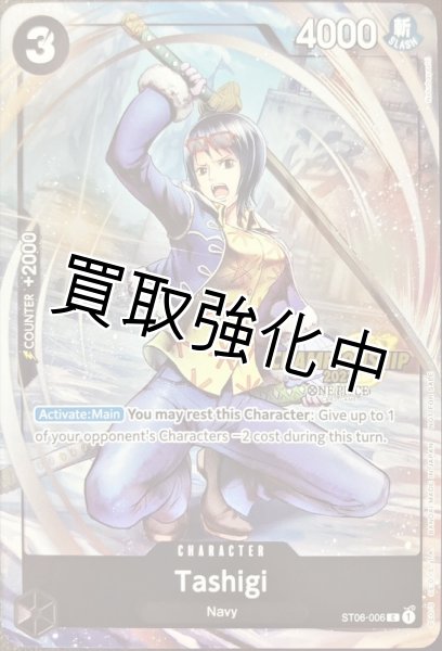 画像1: 【英語版】 たしぎ Tashigi  【C】 《黒》 《ST06-006》［パラレル］ セレブレーションパック ONE PIECE  ワンピースカード チャンピオンシップ プロモ  Championship 2023 Celebration Pack (1)