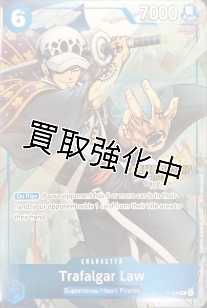 画像1: 【英語版】 トラファルガー・ロー Trafalgar Law  【C】 《青》 《ST03-008》［パラレル］ セレブレーションパック ONE PIECE  ワンピースカード チャンピオンシップ プロモ  Championship 2023 Celebration Pack (1)