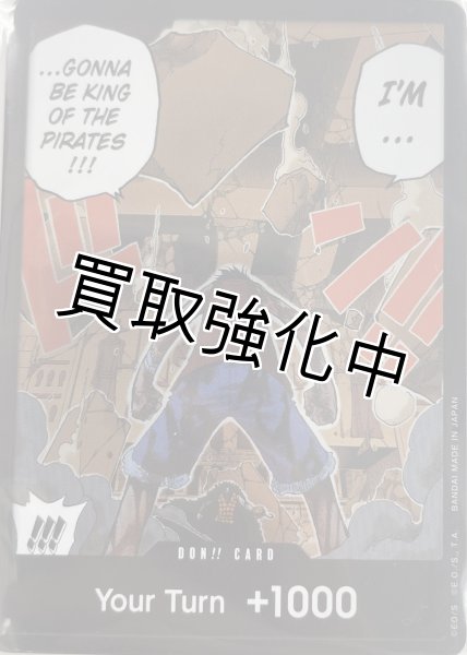 英語版】ドン！！カード ｛ルフィ/クロコダイル/…GONNA BE KING OF THE