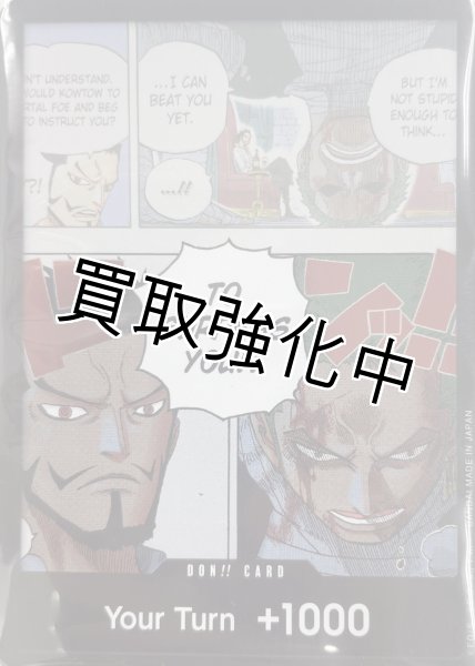 画像1: 【海外版】ドン！！カード　｛ミホーク/ゾロ/TO SURPASS YOU!!｝ (1)