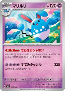 ポケモン - カードショップはんじょう (Page 3)