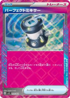 ポケモン - カードショップはんじょう (Page 3)