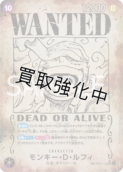 画像1: 【手配書SP版】 モンキー・D・ルフィ【SEC】《紫》[OP05-119] (1)