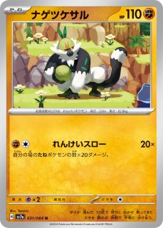 ポケモンカードゲーム　バトルロード★2002　チャレンジパスポート　2冊 キラ】【モンスターボール柄】PK-SV2a-111 サイホーン C